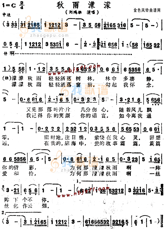 秋雨濛濛