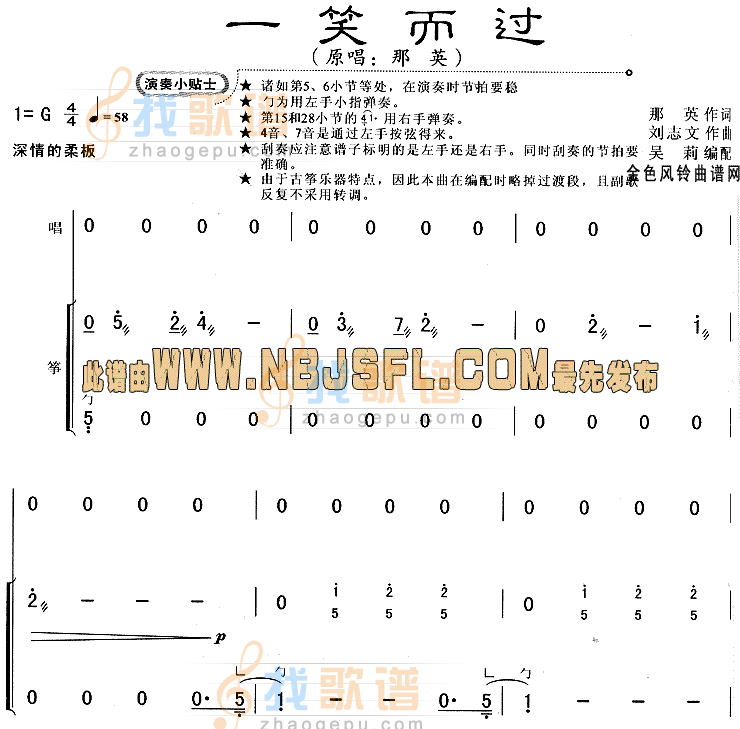 一笑而过