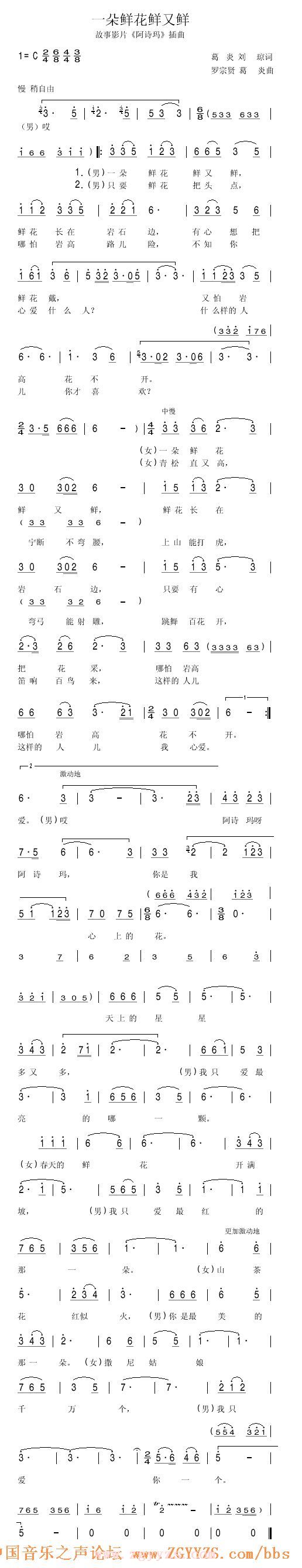 一朵鲜花鲜又鲜