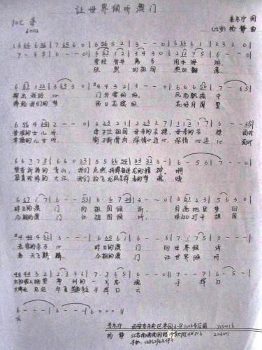让世界倾听澳门