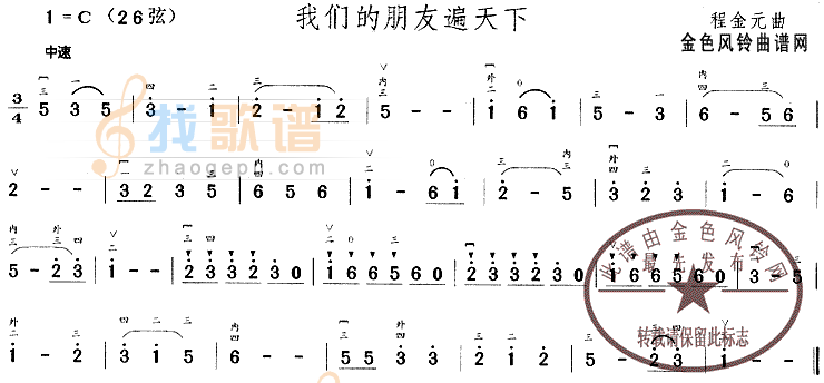 我们的朋友遍天下