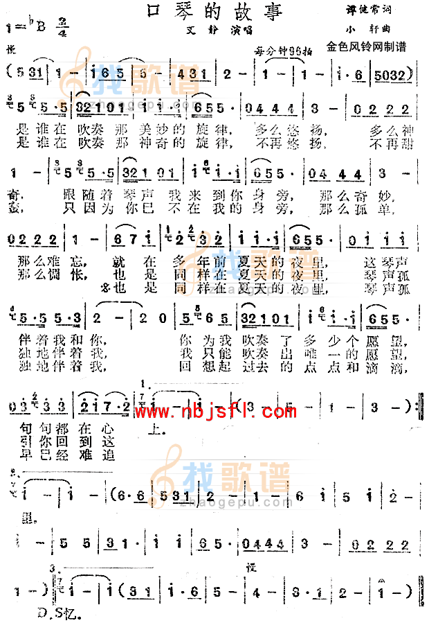 口琴的故事