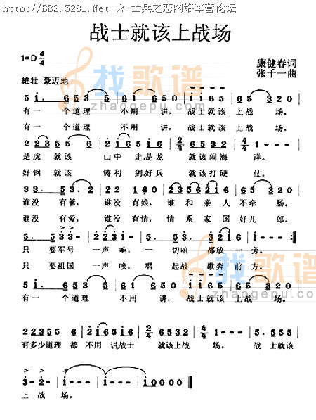 战士就该上战场