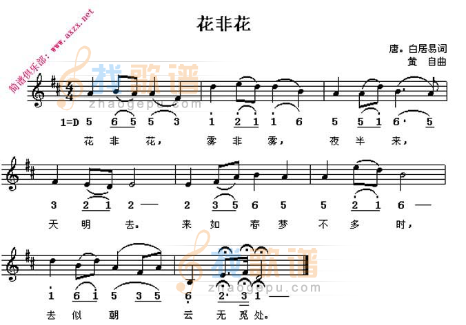 花非花