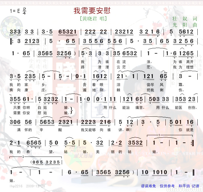 我需要安慰