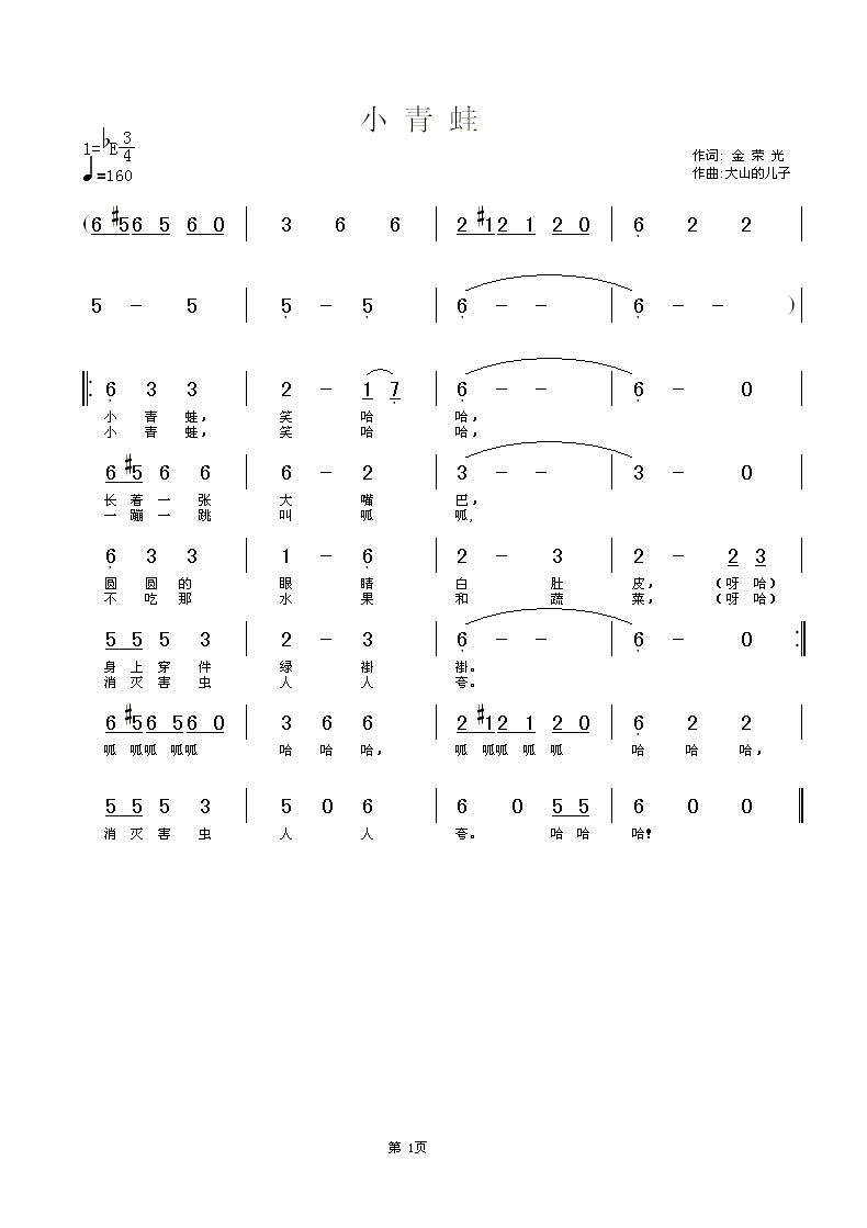 小青蛙