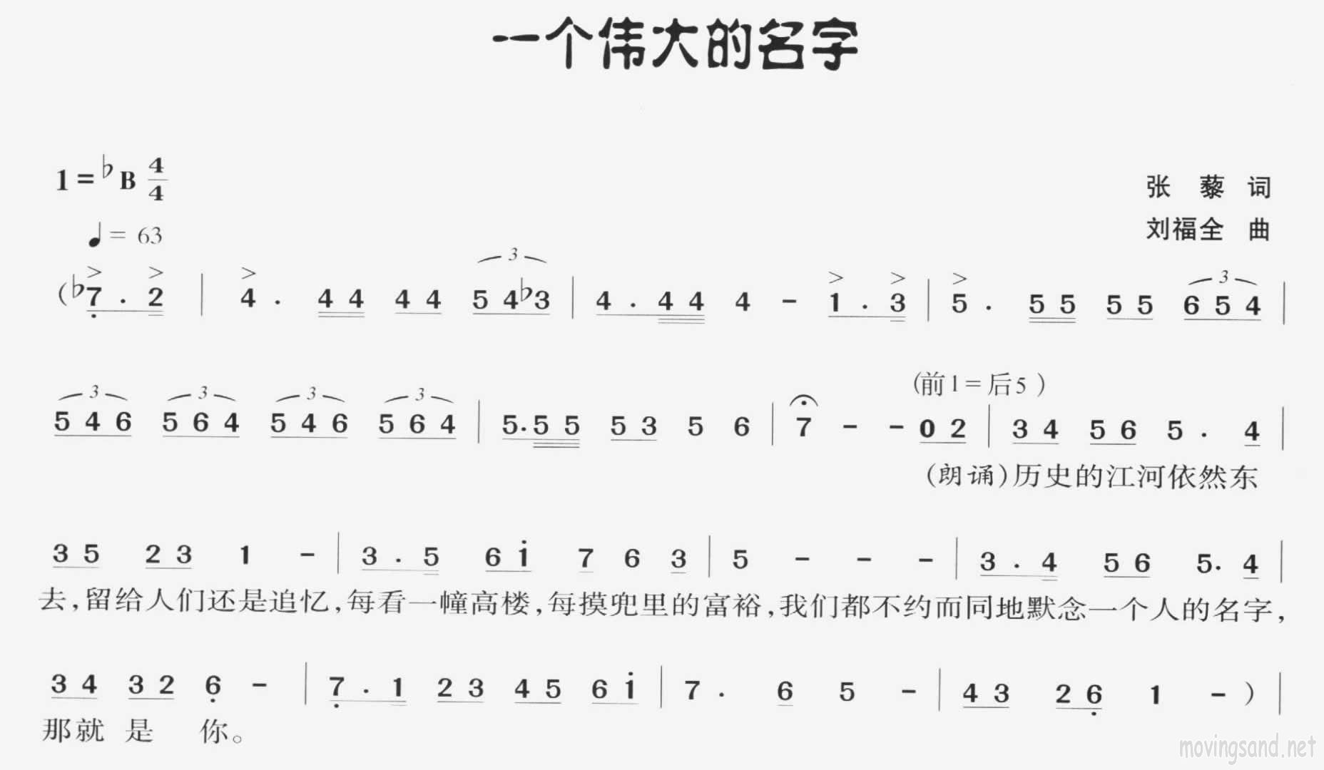 一个伟大的名字