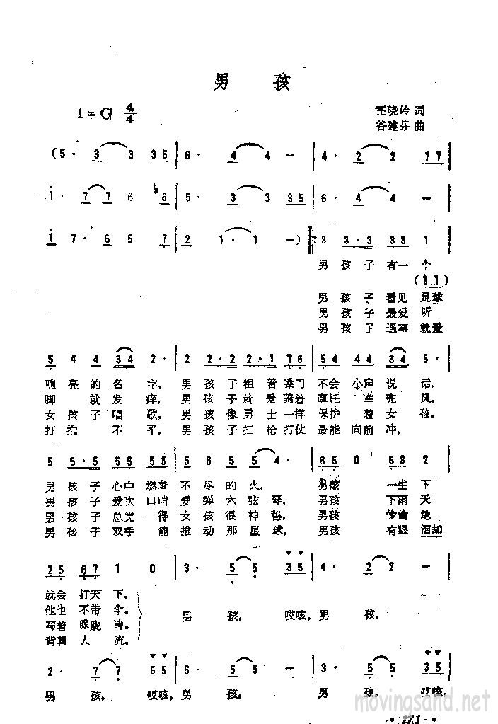 男孩