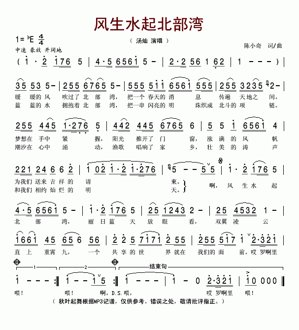 风生水起北部湾