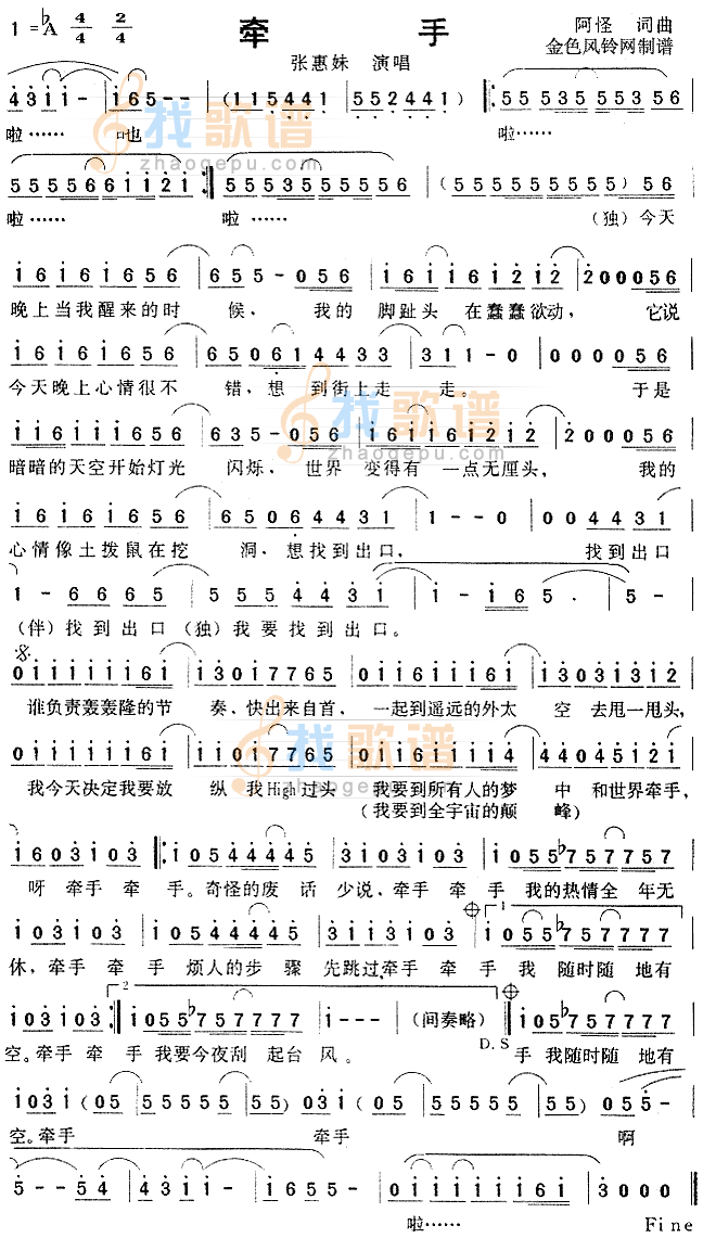 牵手
