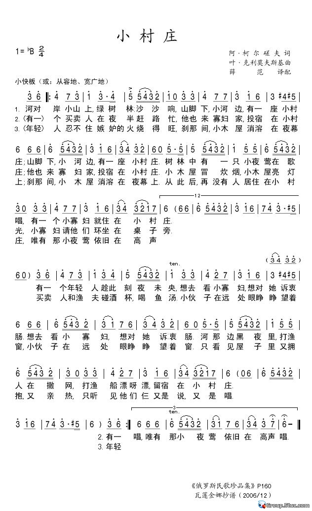 小村庄