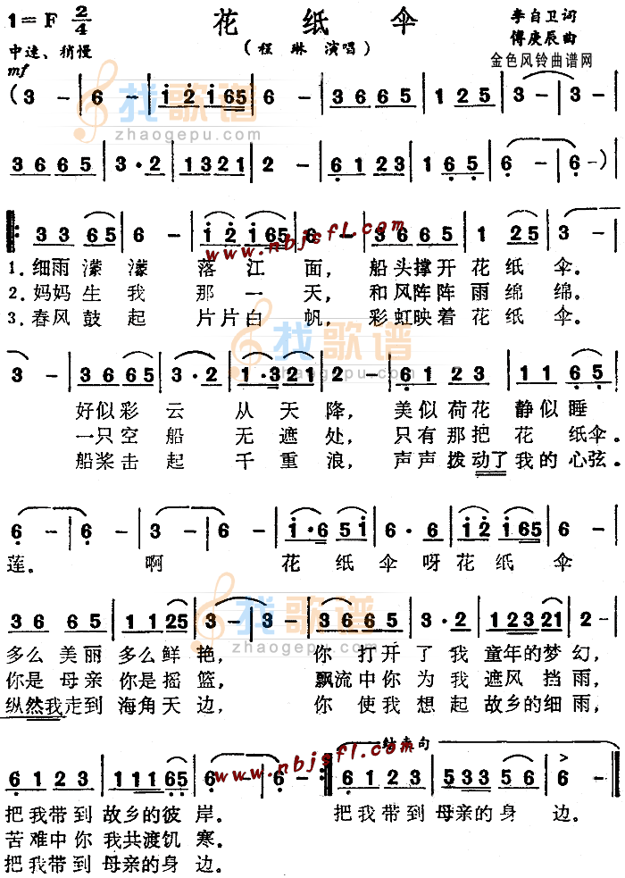 花纸伞