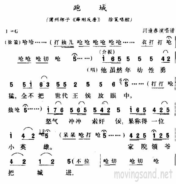 跑城