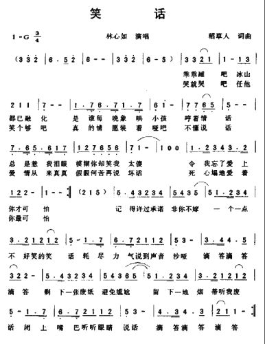 笑话*