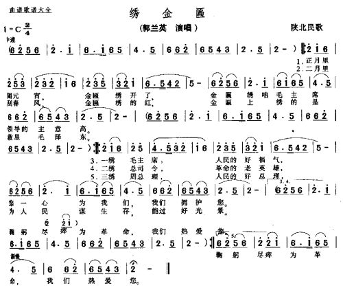 绣金匾