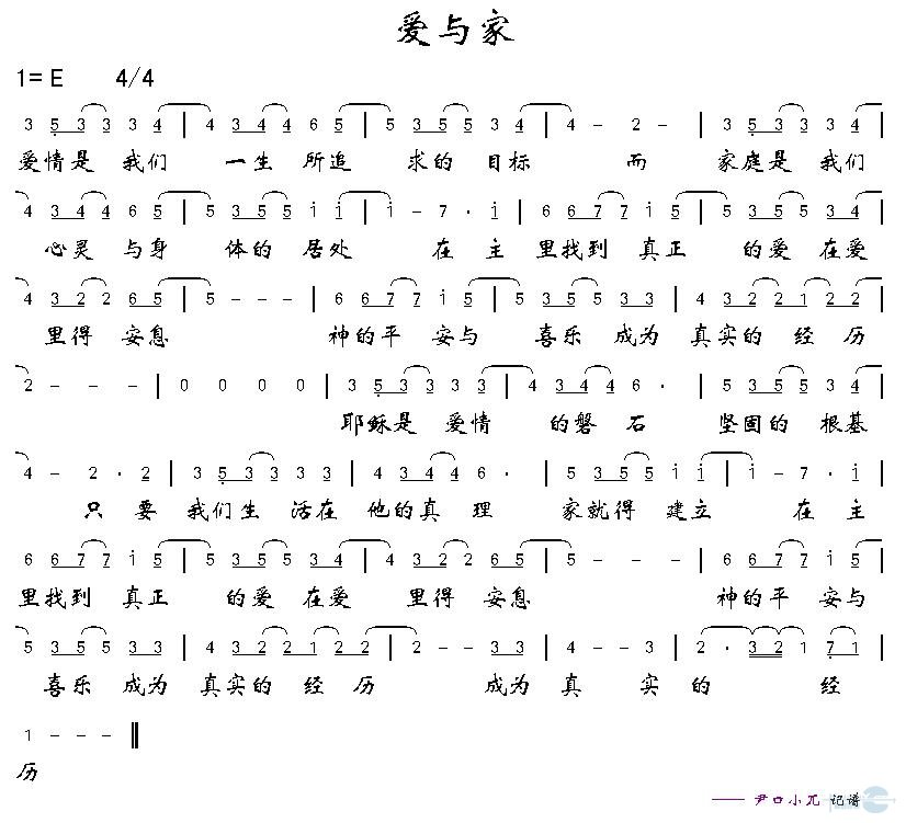 爱与家