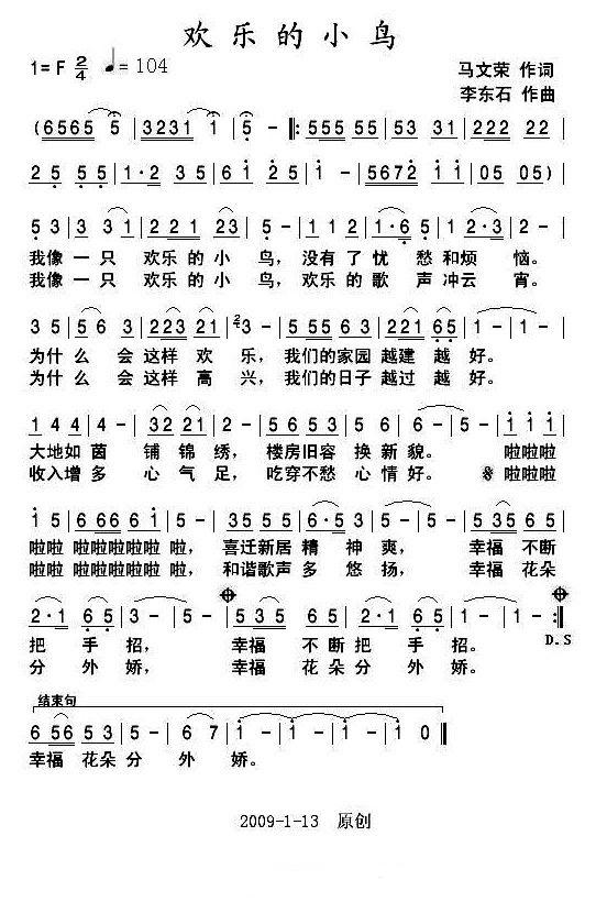 欢乐的小鸟