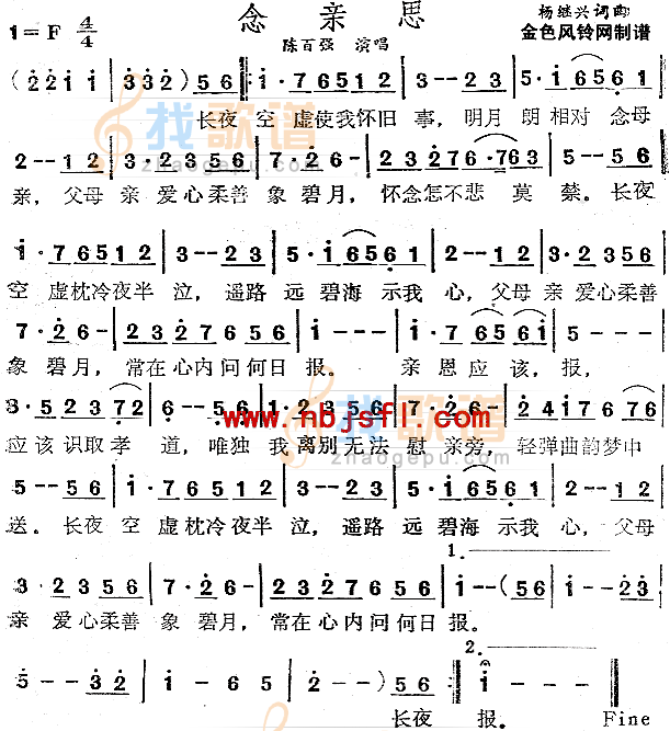 念亲恩(粤语)