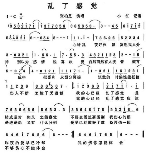 乱了感觉