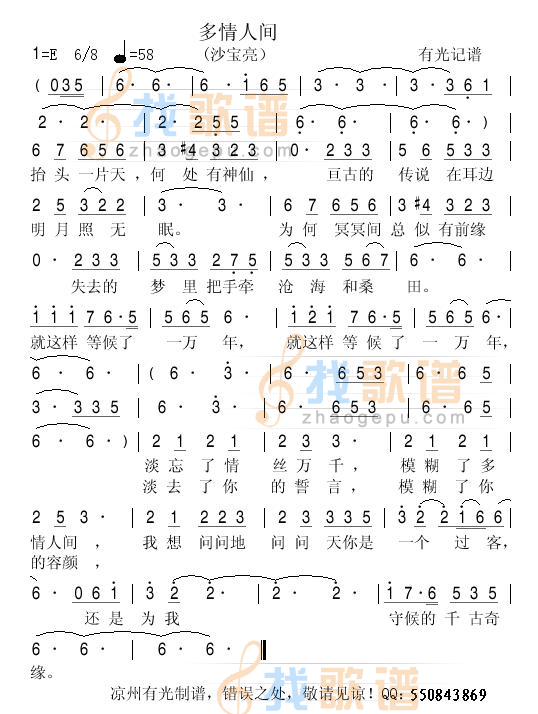 多情人间