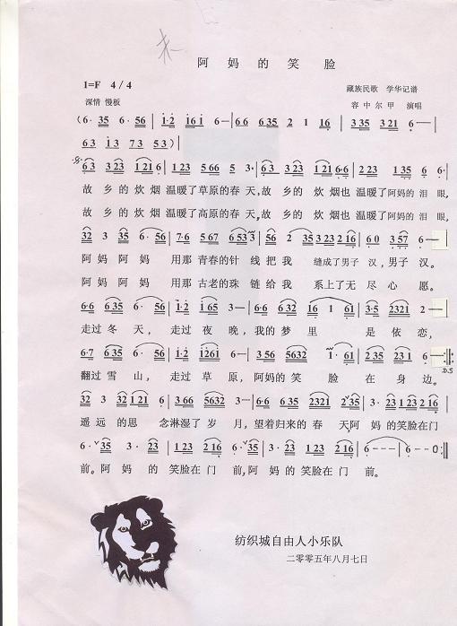 阿妈的笑脸