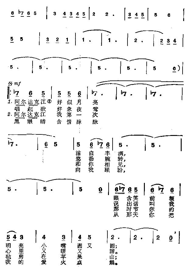 阿尔达克