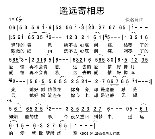 费玉清演唱遥远寄相思清晰