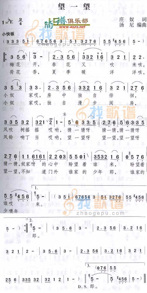 望一望
