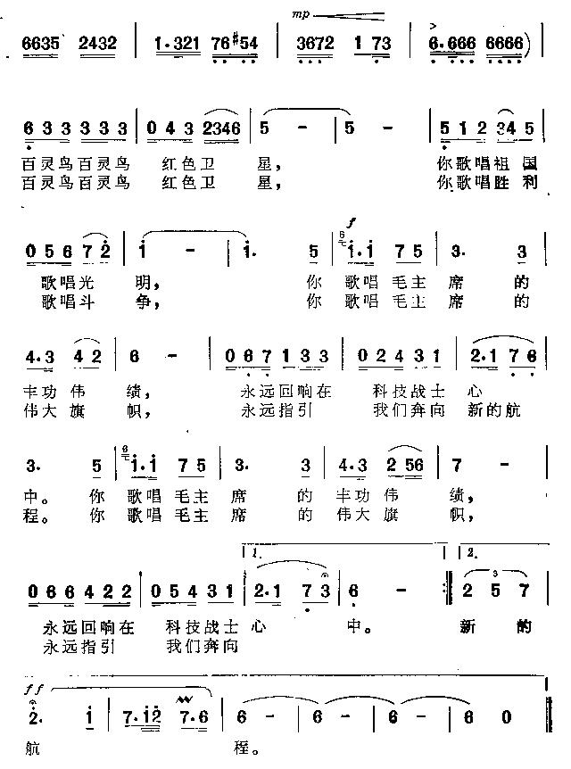 蓝天里有一颗会唱歌的星