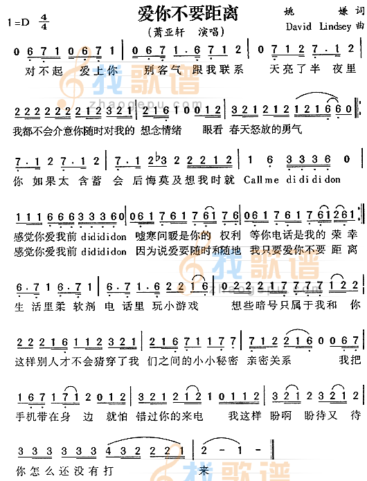 爱你不要距离