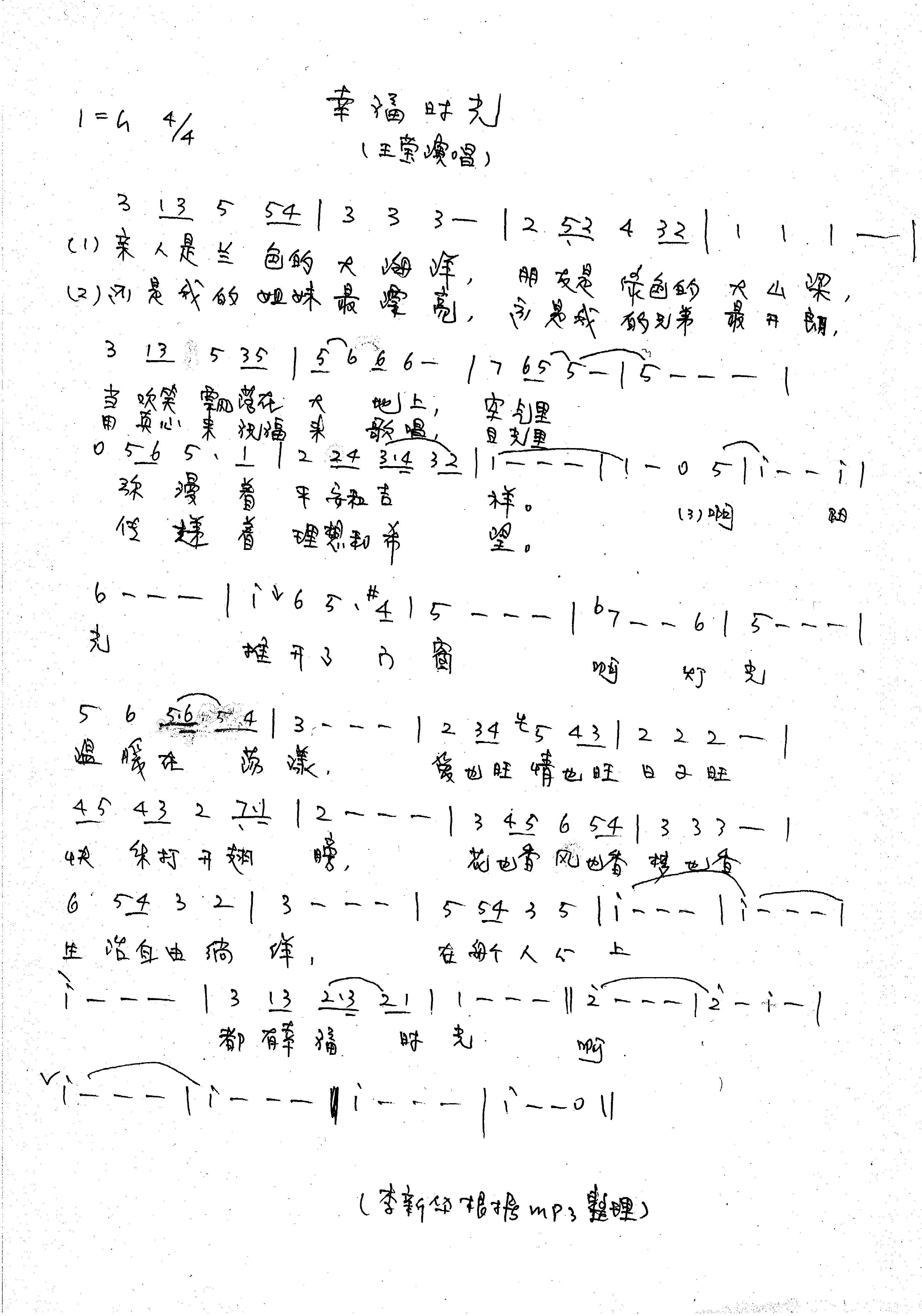幸福时光