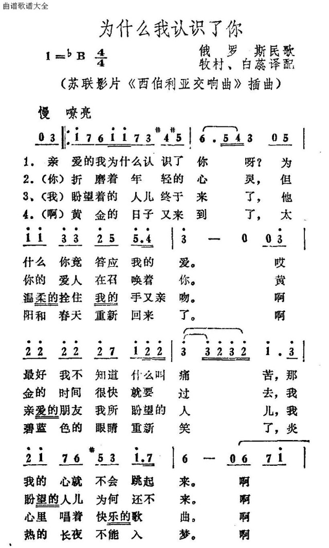 为什么我认识了你
