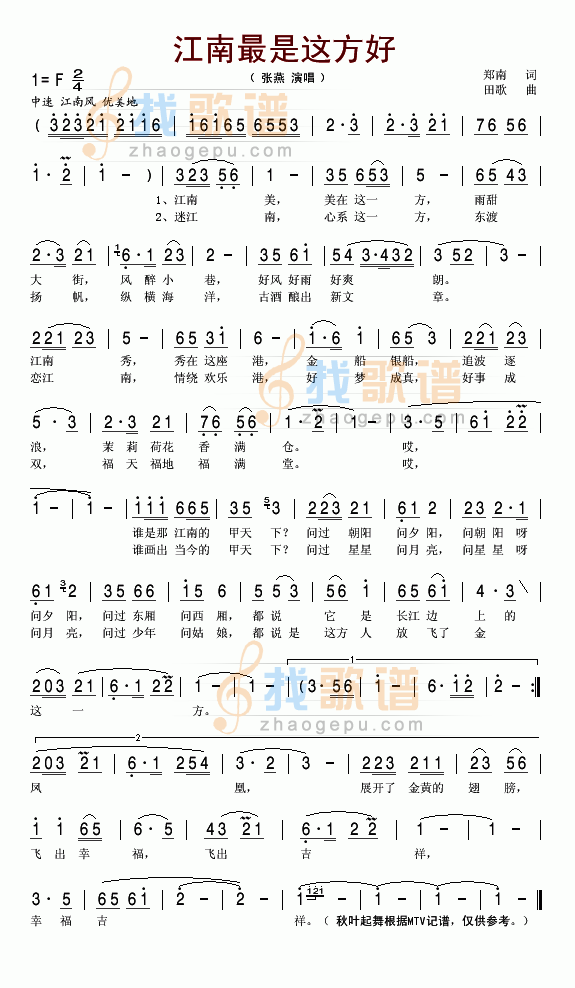 江南最是这方好