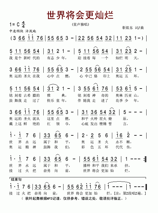 世界将会更加灿烂