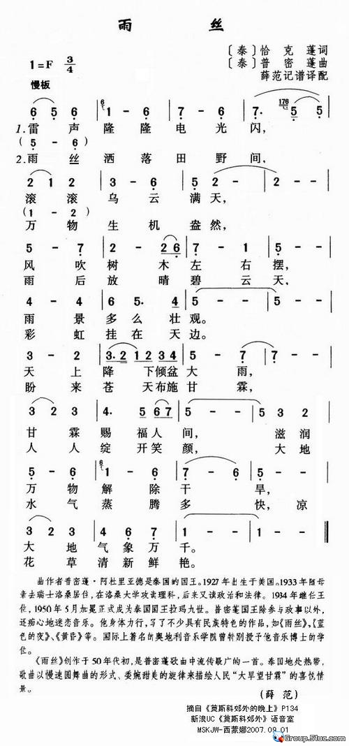 雨丝