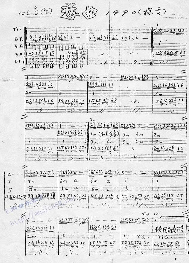 恋曲1990（乐队乐谱）