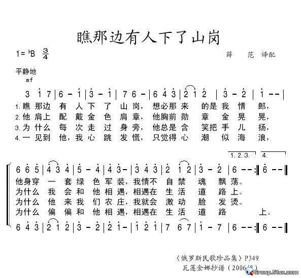 瞧那边有人下了山岗
