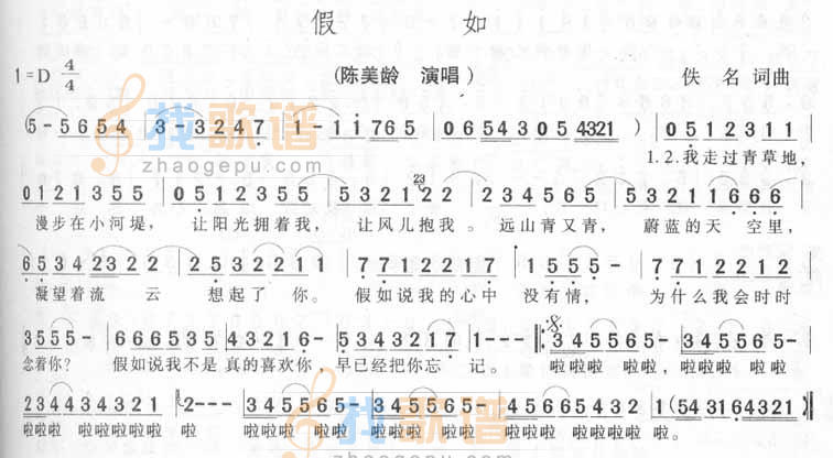 假如