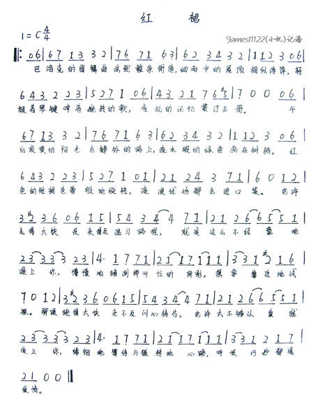红裙