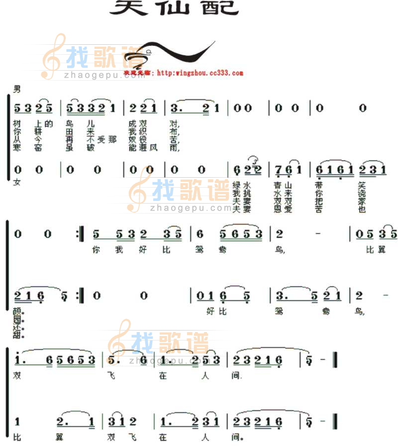 夫妻双双把家还