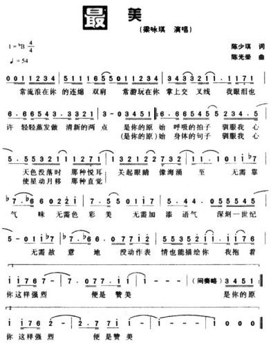 最美