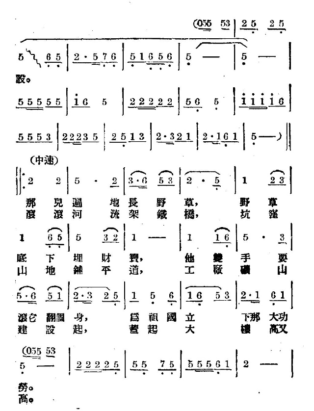 穿过自由岭渡过解放河