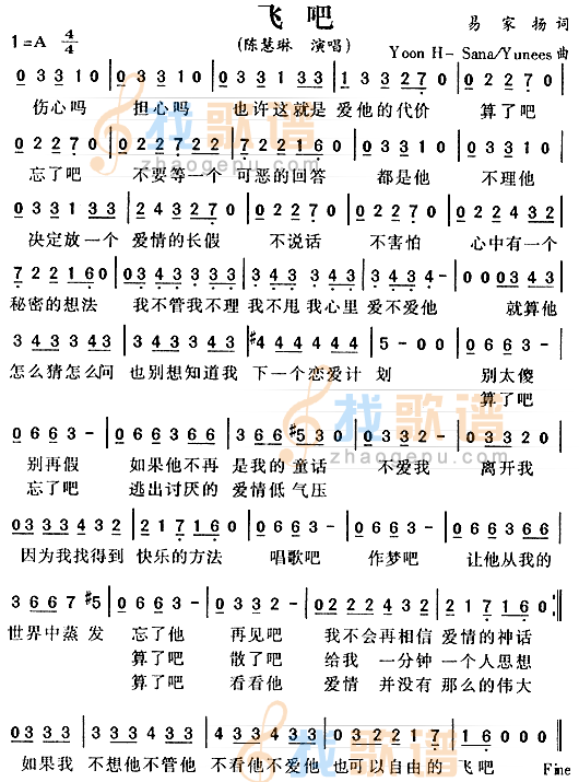 飞吧
