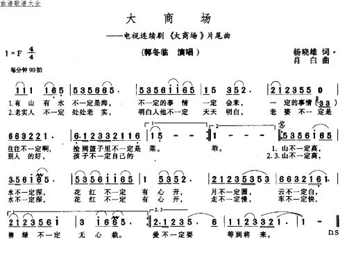 大商场