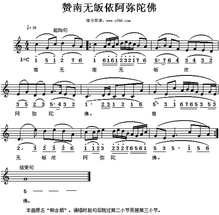 赞南无皈依阿弥陀佛　（佛教歌曲）