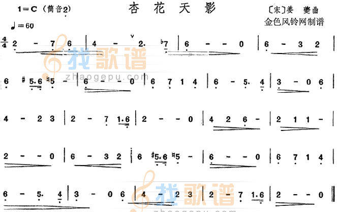 杏花天影(萧谱)