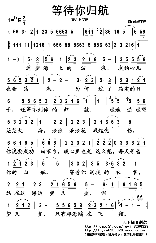 等待你归航