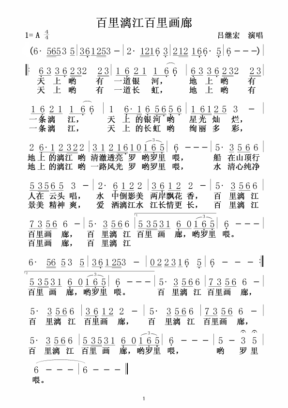 百里漓江百里画廊