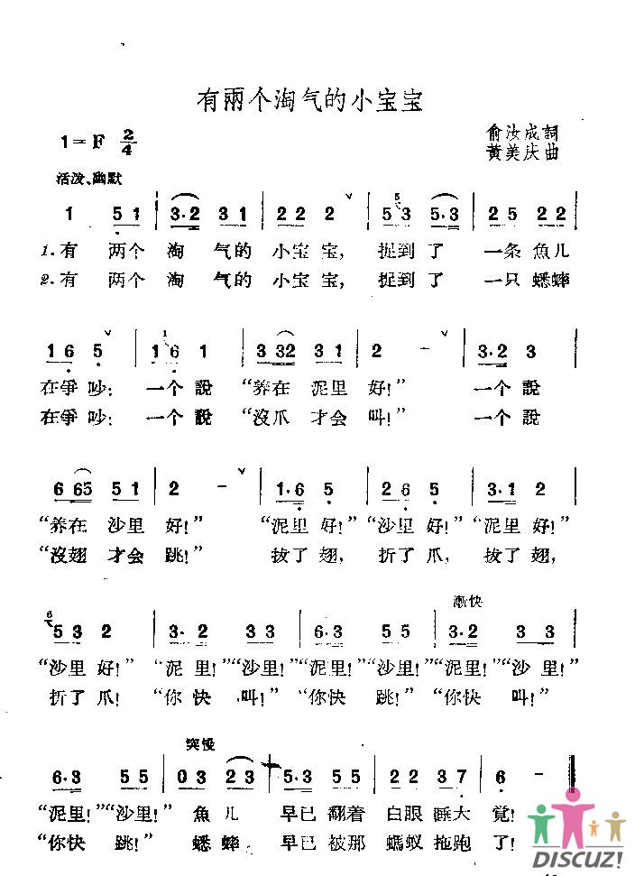 有两个淘气的小宝宝