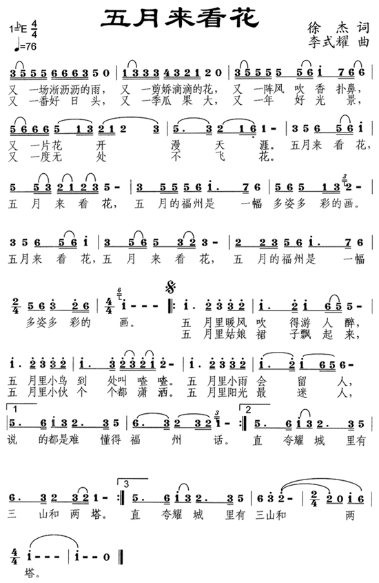 五月来看花
